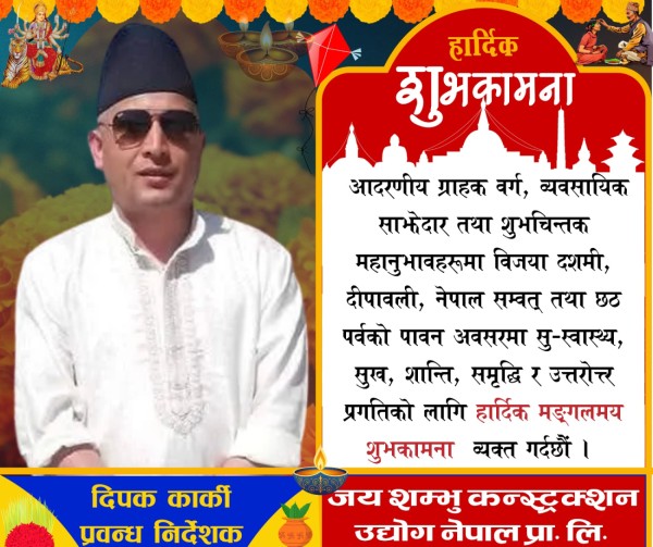 dipak-karki-1792328765.jpg