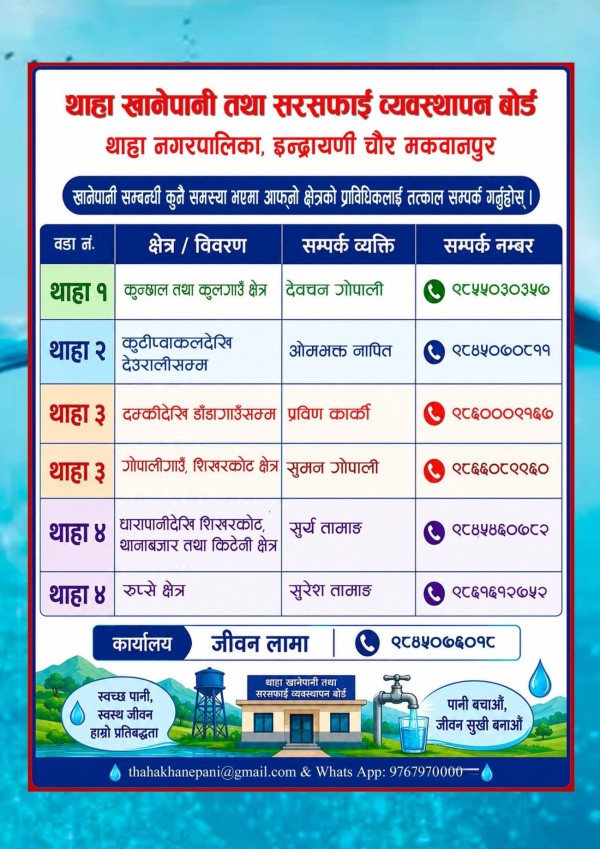 pani-1786865868.jpg
