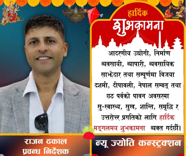 rajan-dhakal-1792328785.jpg