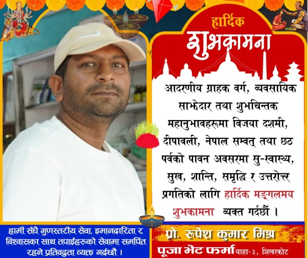 rupesh-1792328822.jpg