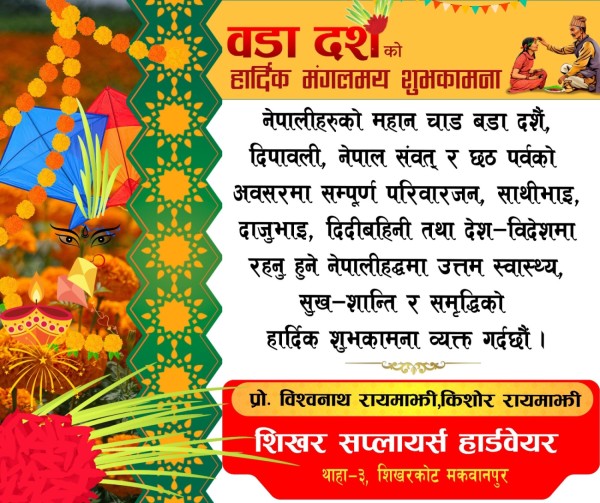 shikhar-1792328926.jpg