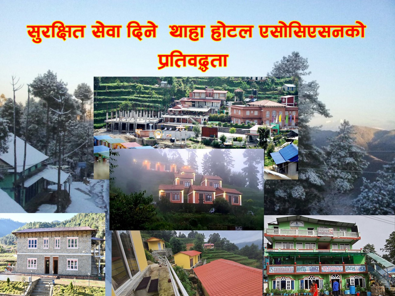 Thaha-hotal-1596109442.jpg