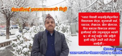 dipak-sir-1598519156.jpg
