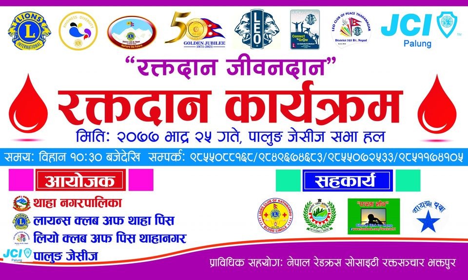 blood-donation-1599536590.jpg