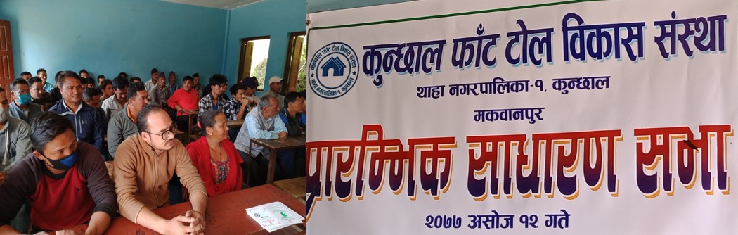 kunchhal-1601287814.jpg