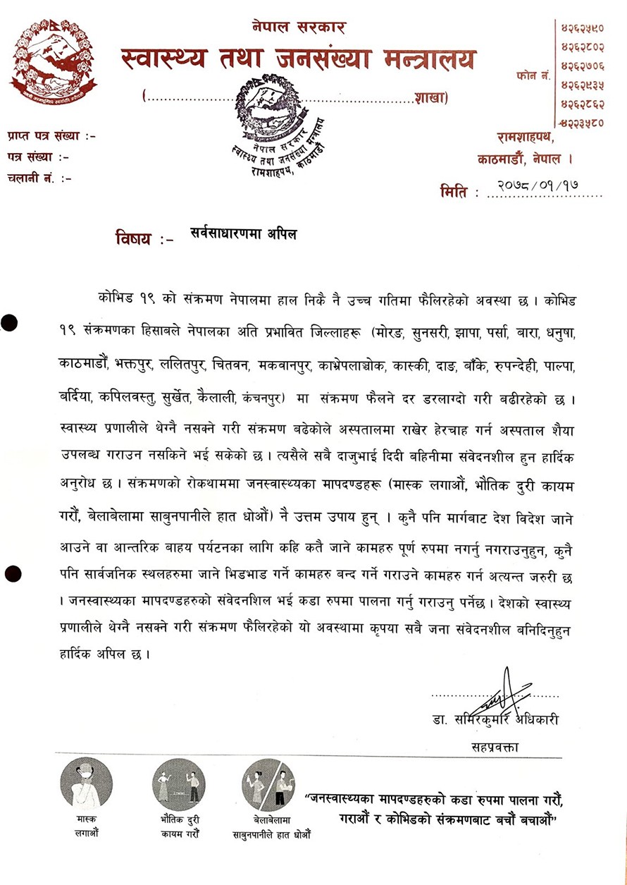 Health-ministry-2-1619776750.jpg