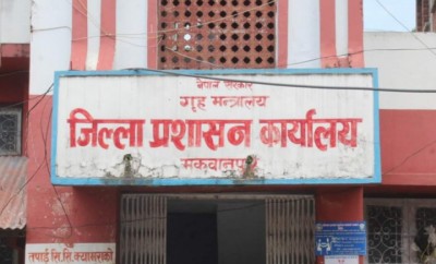 cdo-office-makawanpur-1624612433.jpg