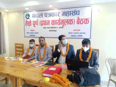 patrakar-mahasang-1629874603.jpg