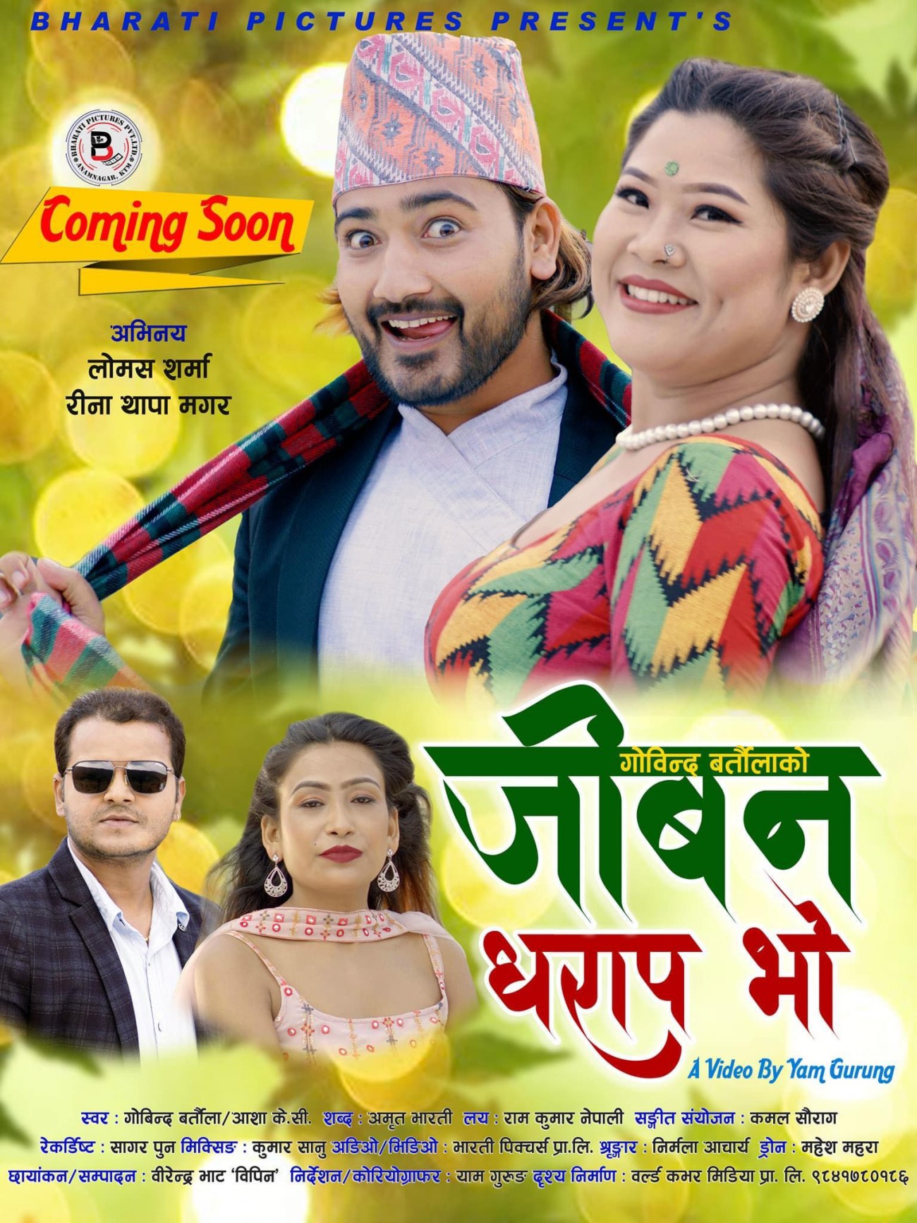 govinda-1-1648947425.jpg