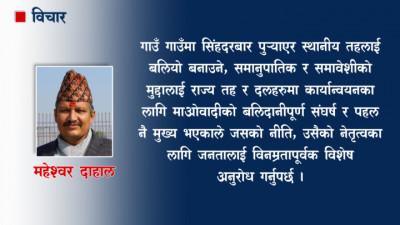 Maheswar-article-1650347794.jpg