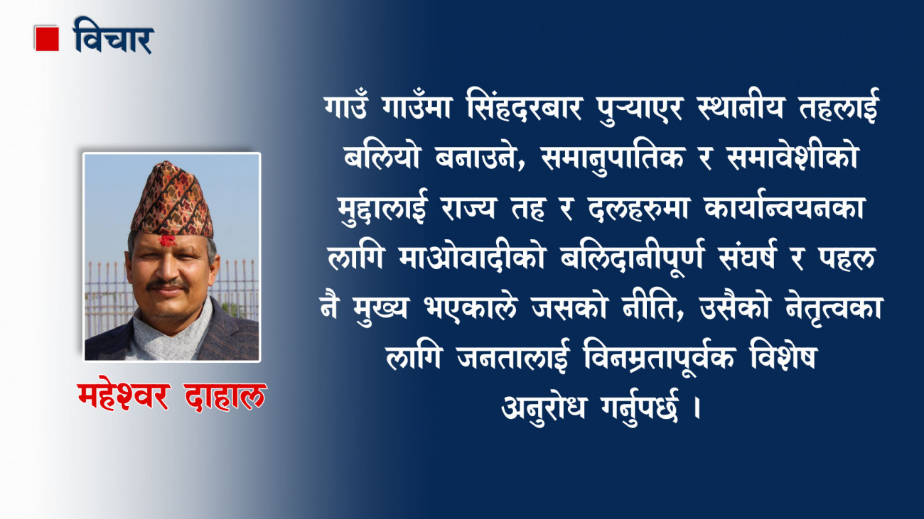 Maheswar-article-1650347794.jpg