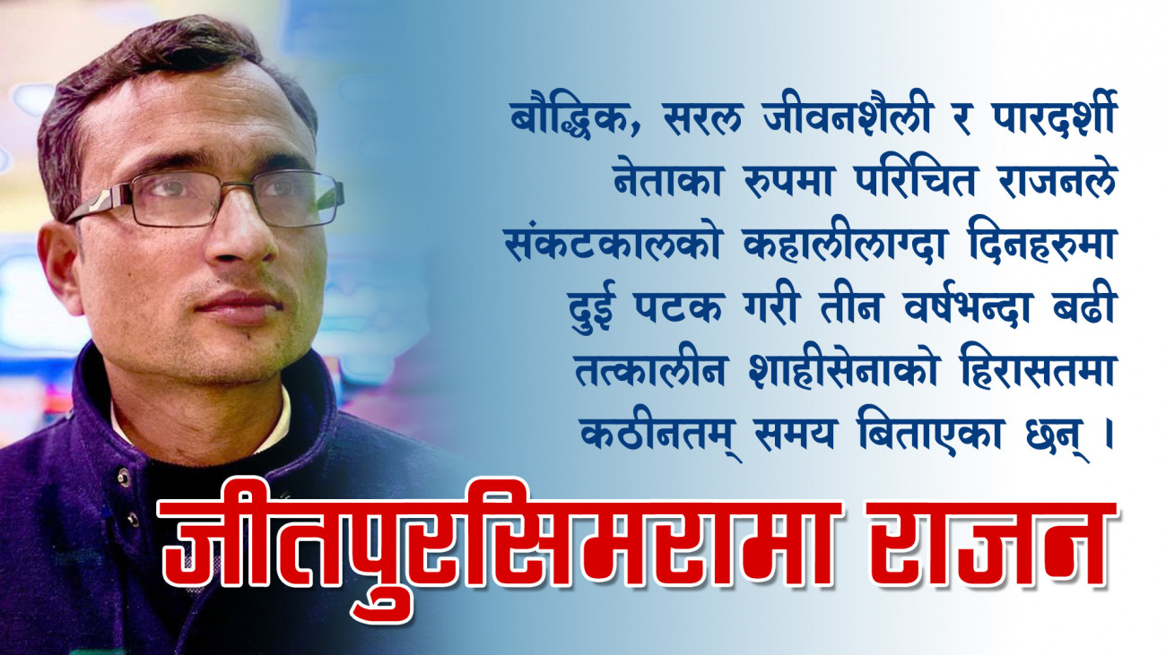 Jitpursimara-Rajan-paudel-1650624792.jpg