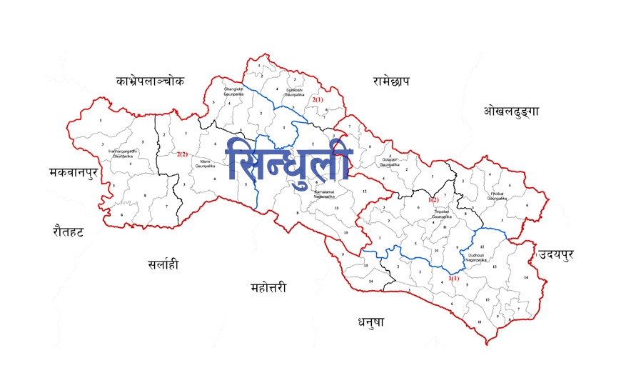 sindhuli-1650626633.jpg