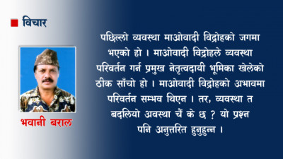 Bhawani-article-photo-1650724907.jpg
