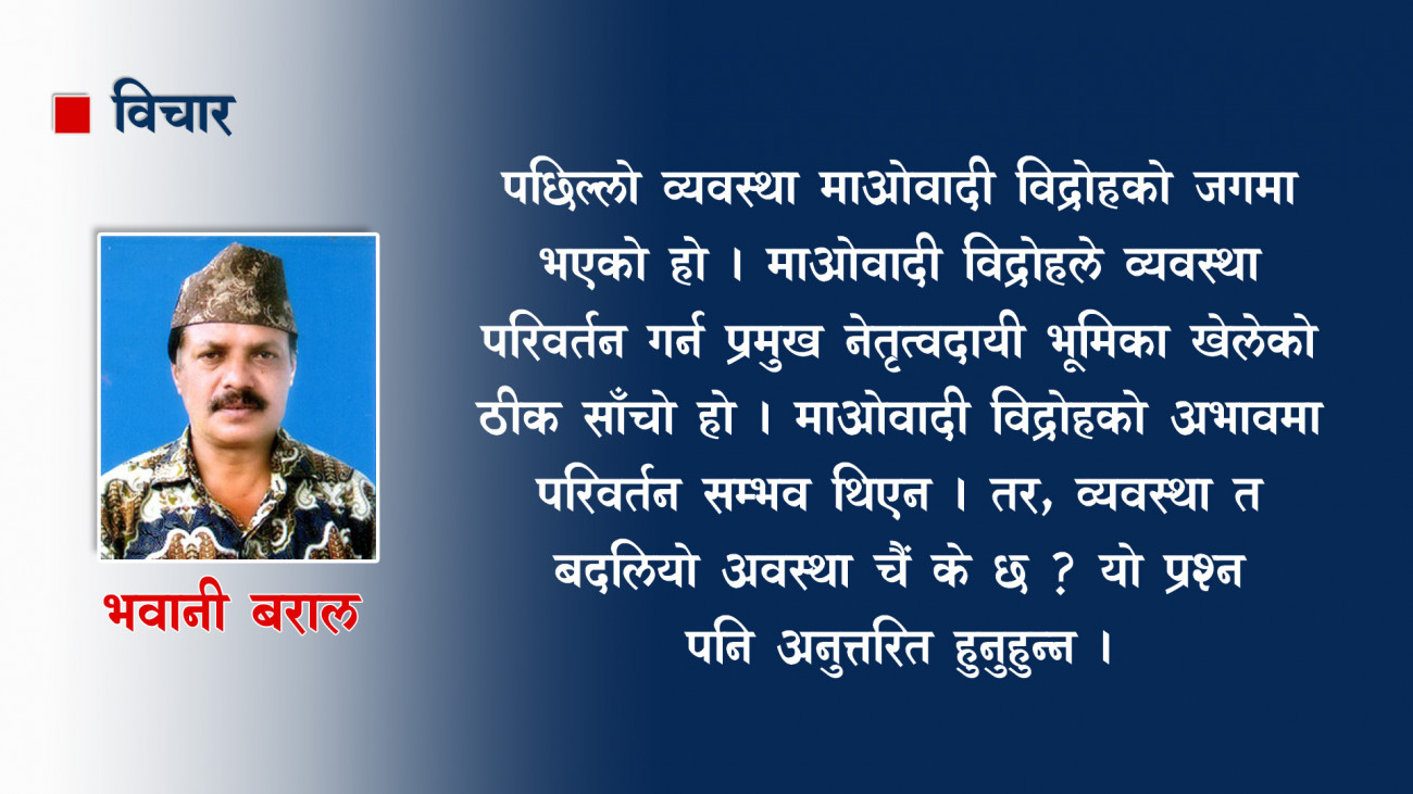 Bhawani-article-photo-1650724907.jpg