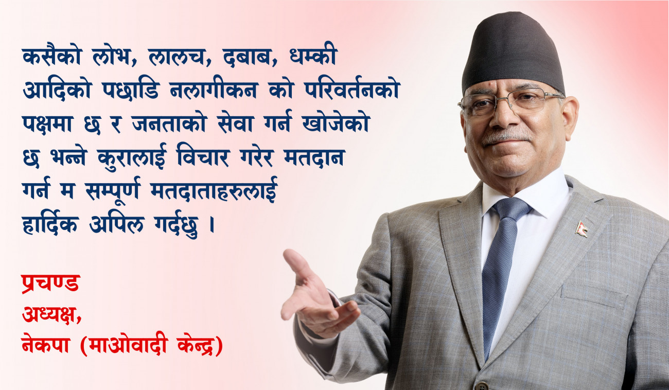CM-Prachanda-interview-1651590561.jpg