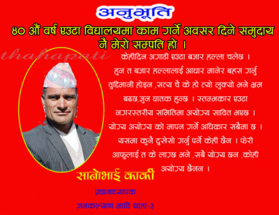 sanobhai-1657627076.jpg