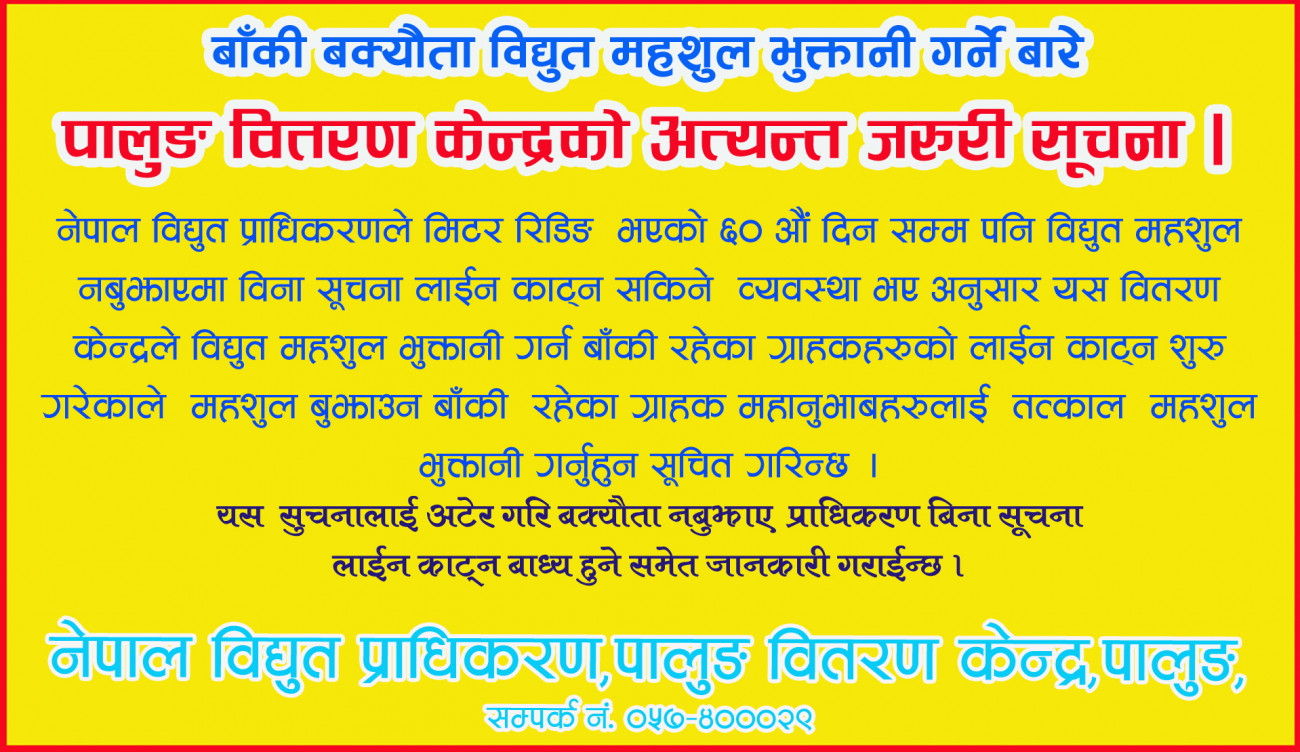 suchana-copy-1661254550.jpg