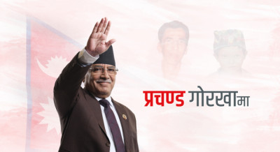 PrachandaGorakha-1665378549.jpg