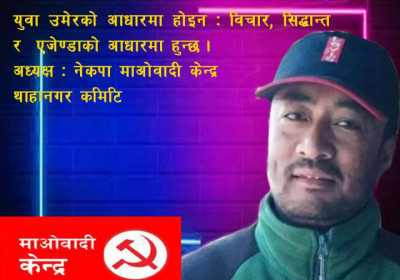 binod-dai-1666746270.jpg