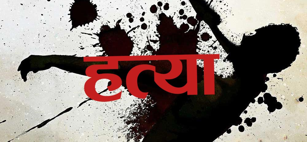 murder-hatya-1677476538.jpg