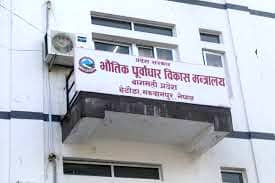 CamScanner-०४-०६-1680774181.jpg