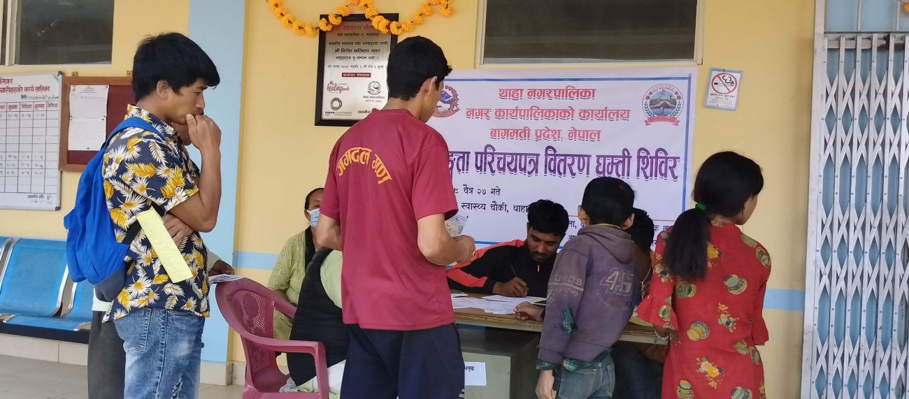 CamScanner-०४-१०-1681136677.jpg