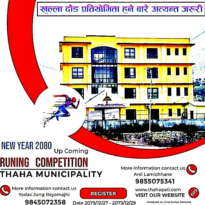 CamScanner-०४-१२-1681312615.jpg