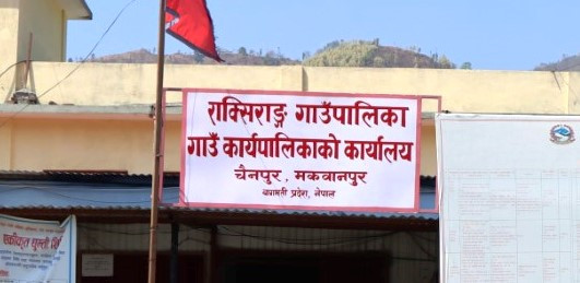 raksiranga-gapa-1696650799.jpg