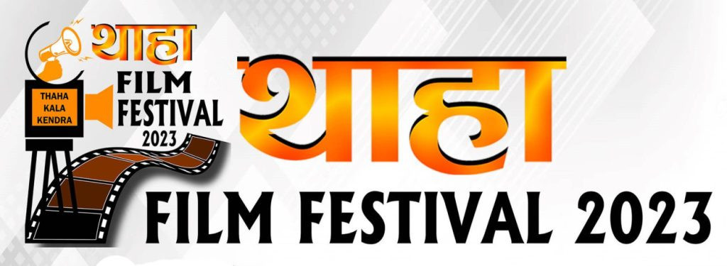 Thaha-Film-1024x375-1697121913.jpg