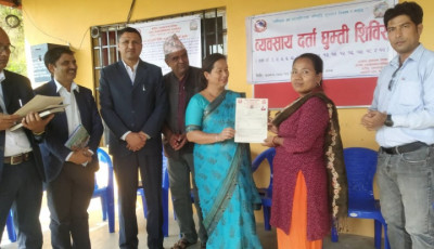 Byabasaya-darta-shibir-Ne-1698672744.jpg
