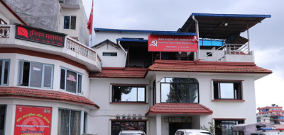 maoist_center_office-(1)-1698629002.jpg