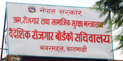 baideshik-rojgar_4OJNYfcE-1700618541.jpg