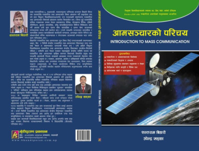Aamsancharko-Parichya-768-1714570744.jpg